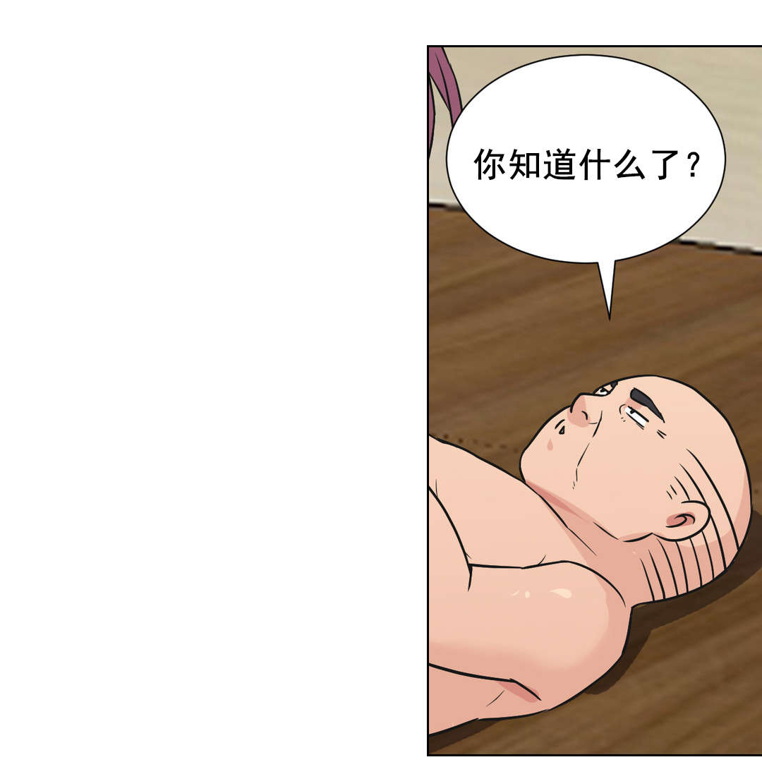 《设计代理》漫画最新章节第35章：屈服免费下拉式在线观看章节第【3】张图片