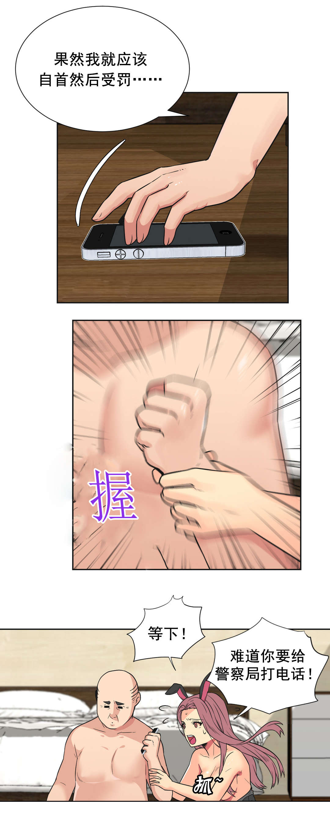 《设计代理》漫画最新章节第35章：屈服免费下拉式在线观看章节第【12】张图片