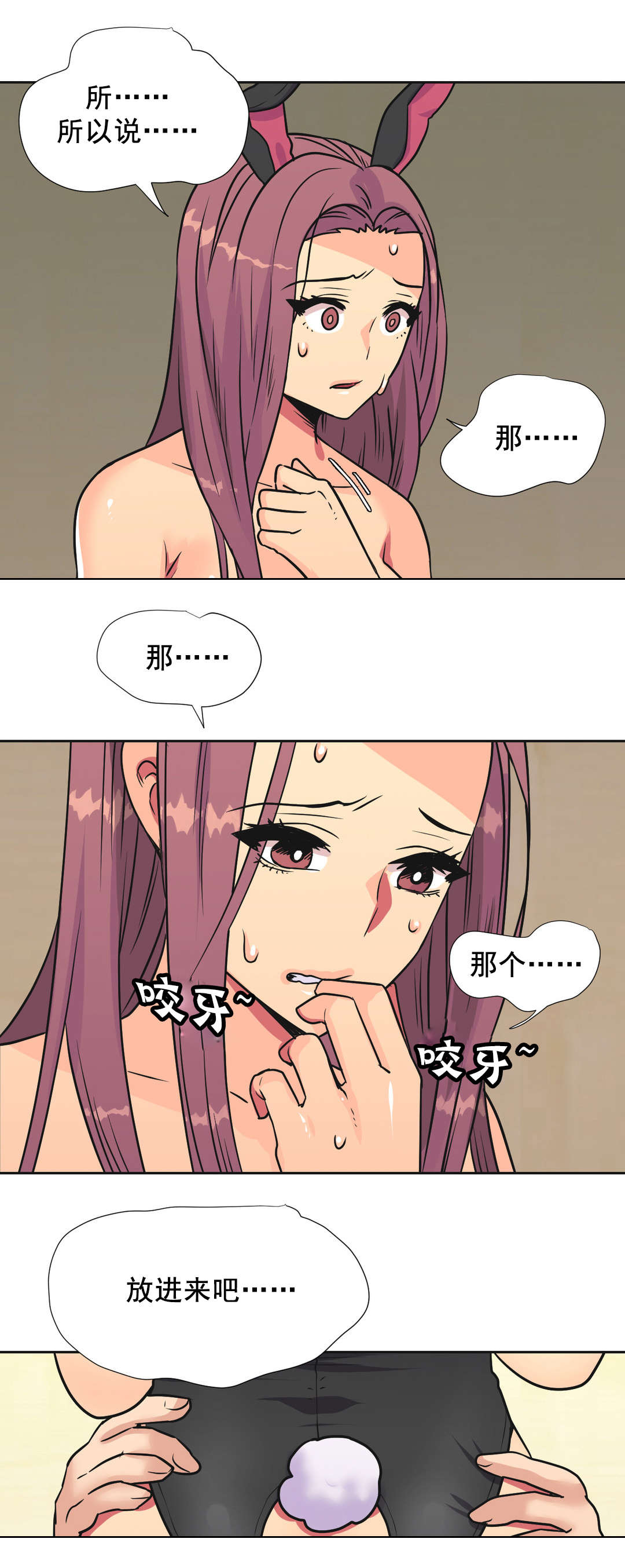 《设计代理》漫画最新章节第35章：屈服免费下拉式在线观看章节第【2】张图片