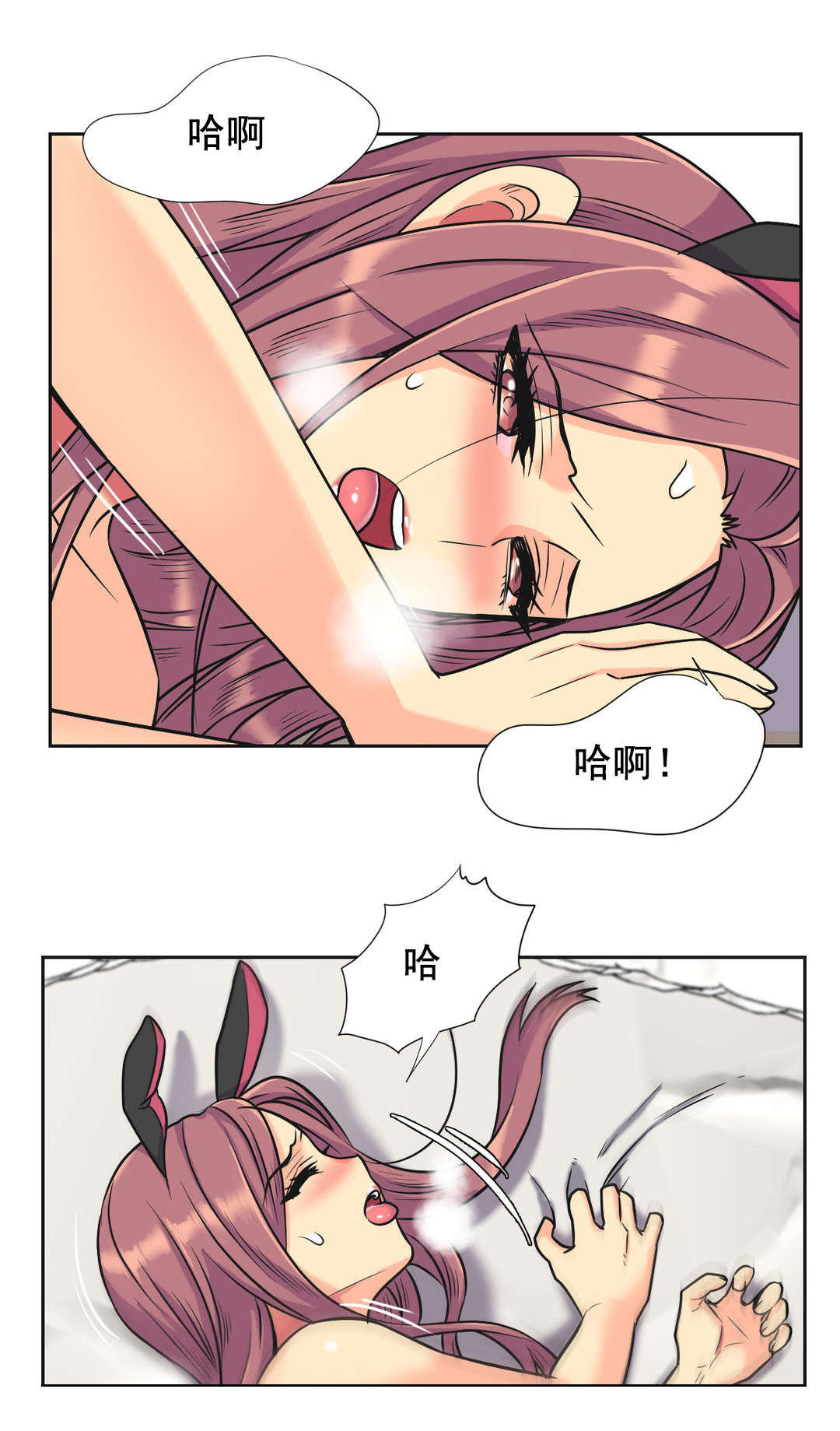 《设计代理》漫画最新章节第36章：味道免费下拉式在线观看章节第【2】张图片