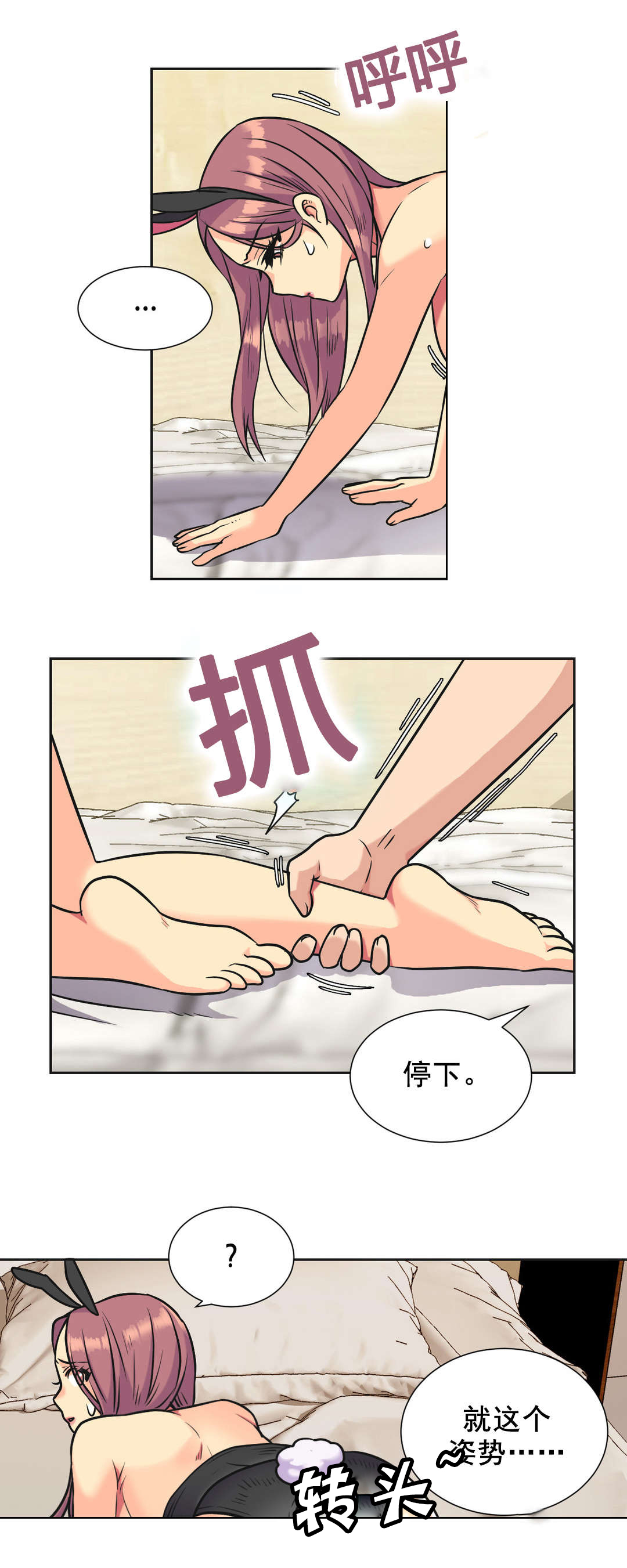 《设计代理》漫画最新章节第36章：味道免费下拉式在线观看章节第【12】张图片