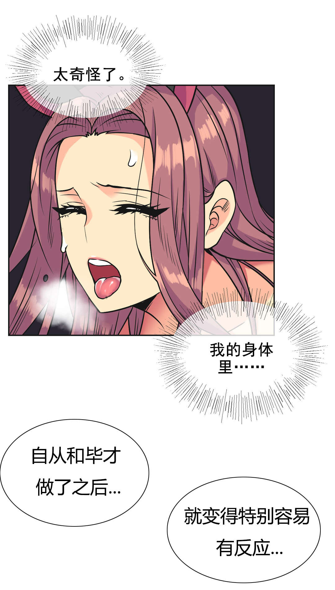 《设计代理》漫画最新章节第36章：味道免费下拉式在线观看章节第【7】张图片