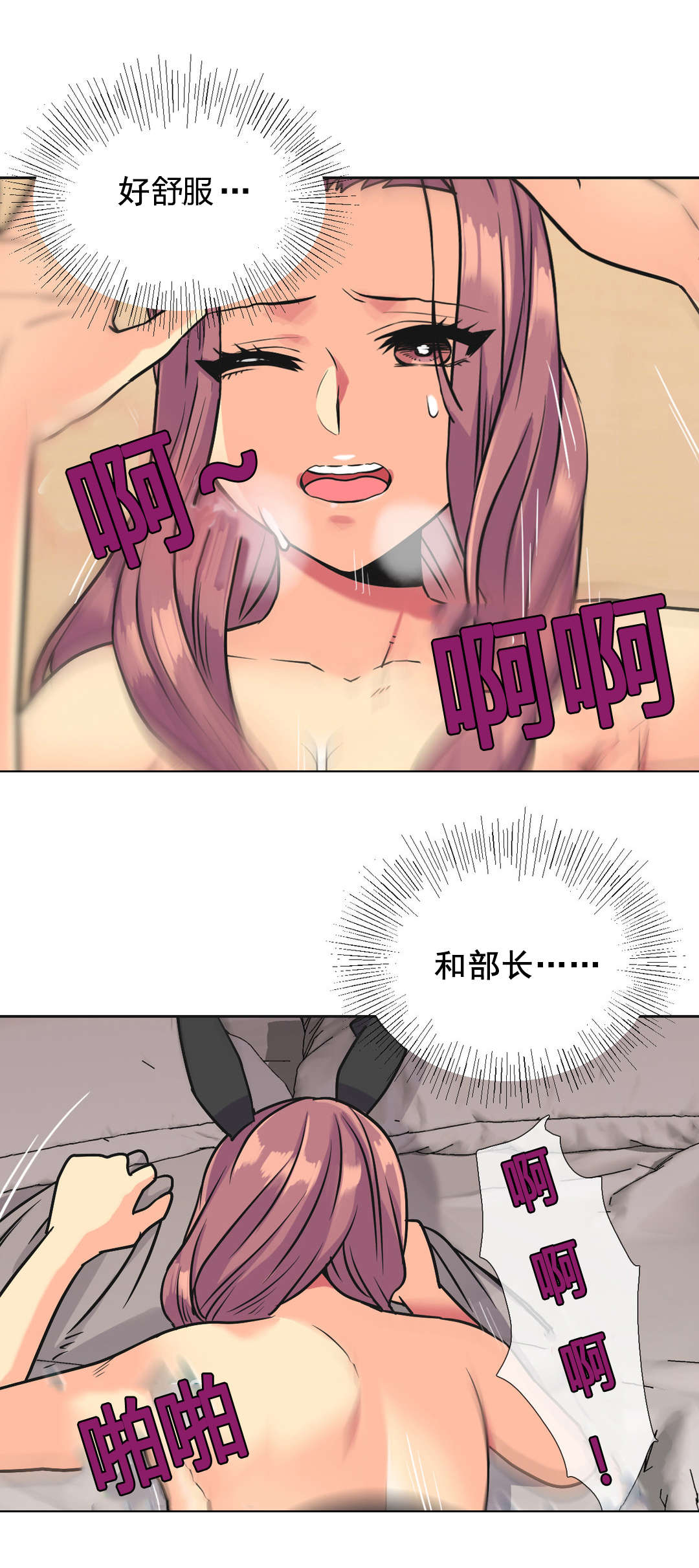 《设计代理》漫画最新章节第36章：味道免费下拉式在线观看章节第【9】张图片