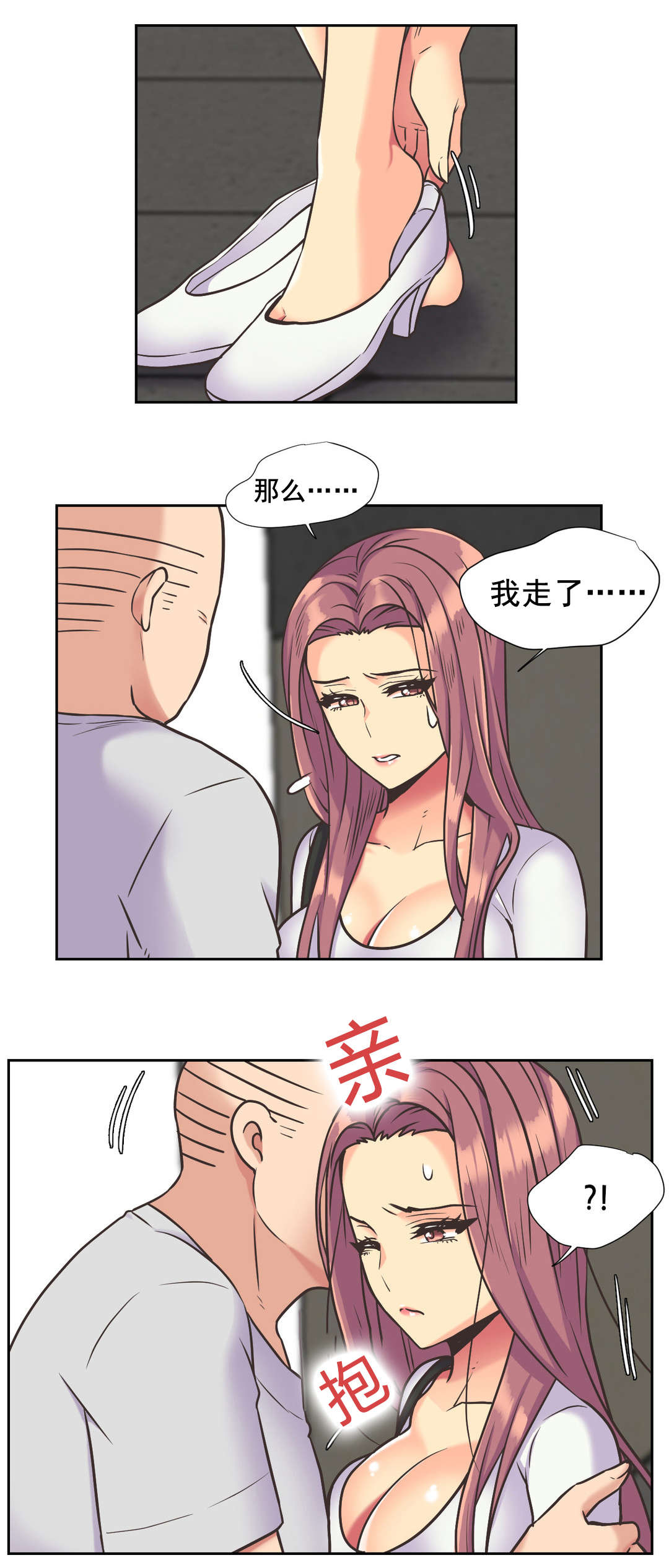 《设计代理》漫画最新章节第37章：离去免费下拉式在线观看章节第【11】张图片