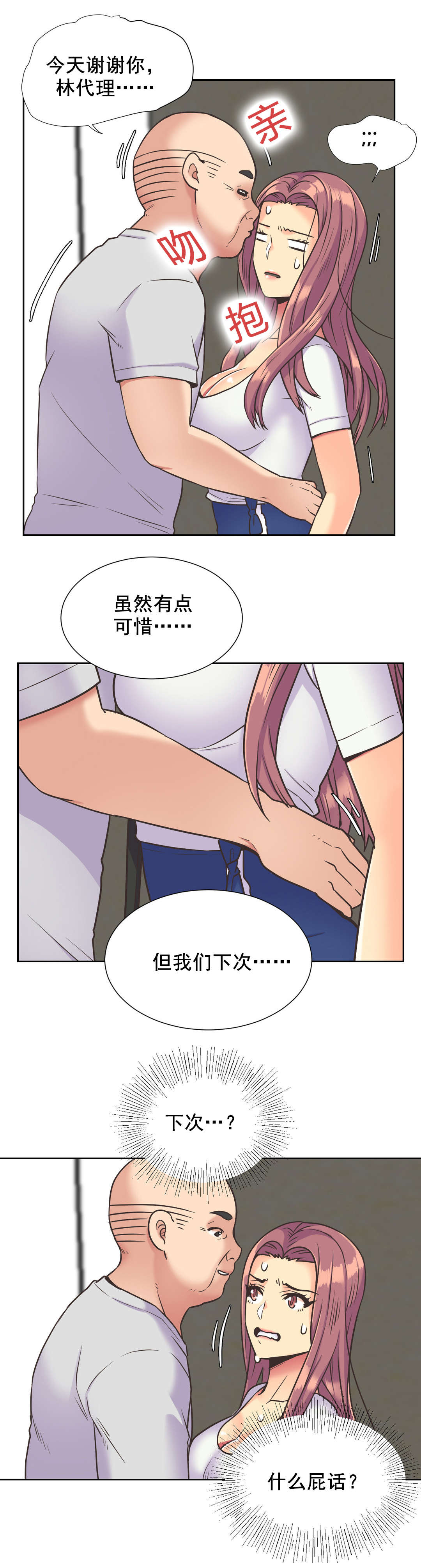 《设计代理》漫画最新章节第37章：离去免费下拉式在线观看章节第【10】张图片