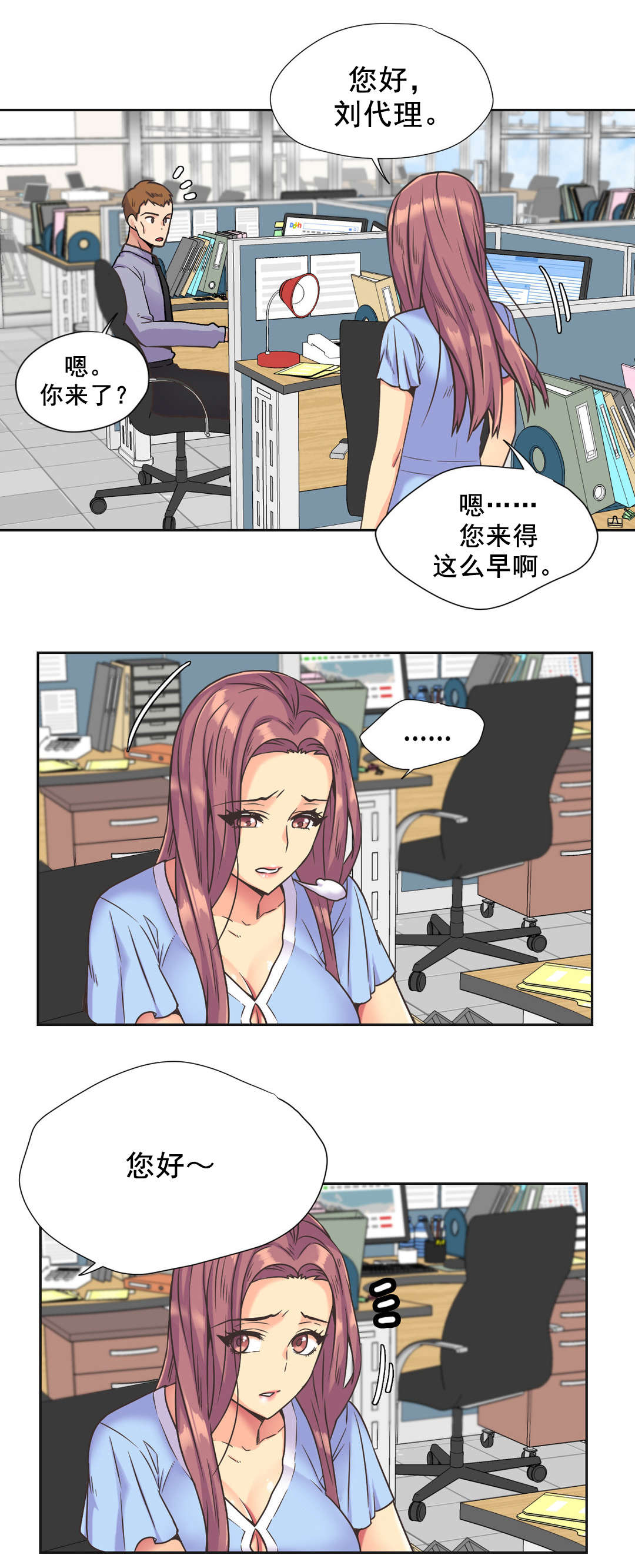 《设计代理》漫画最新章节第37章：离去免费下拉式在线观看章节第【4】张图片