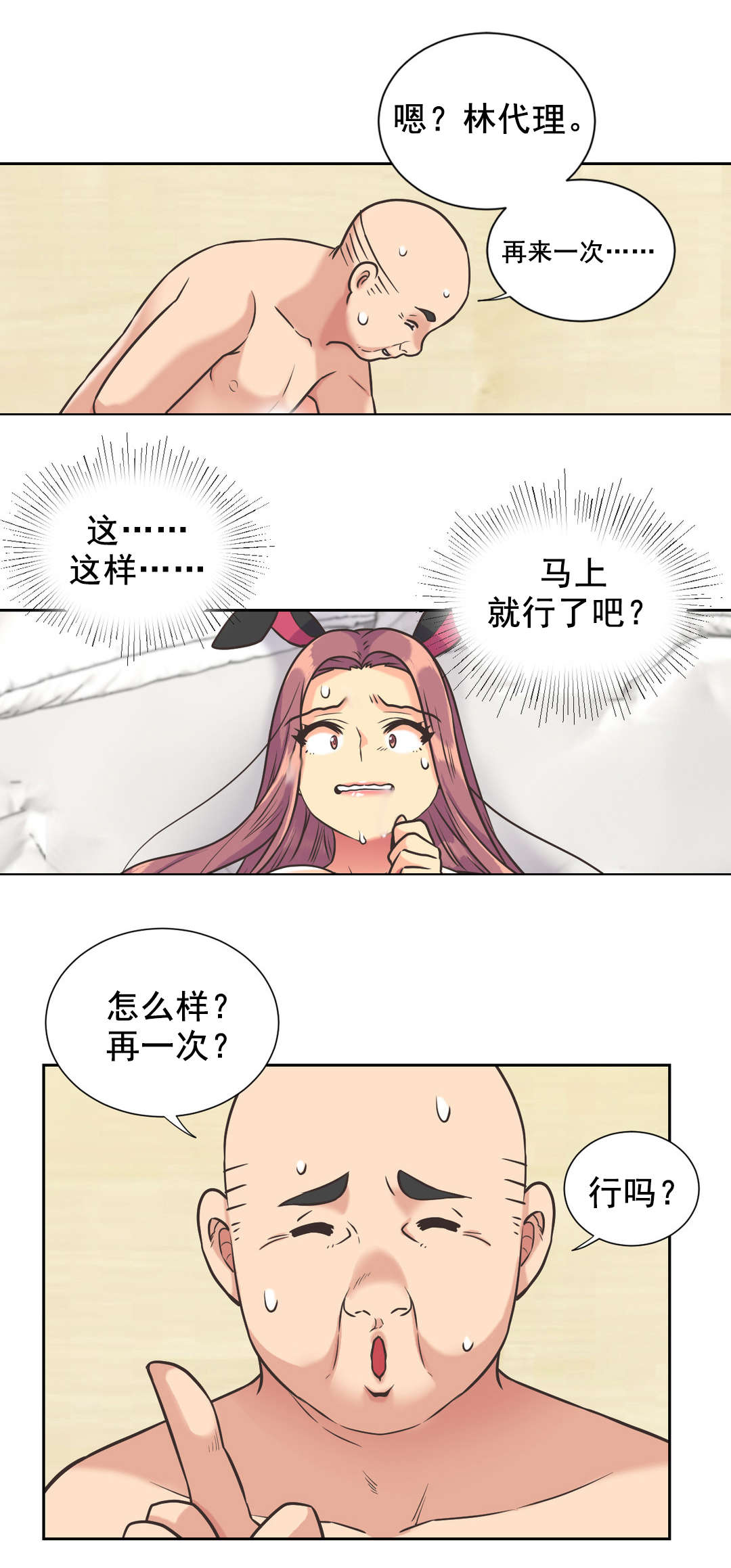 《设计代理》漫画最新章节第37章：离去免费下拉式在线观看章节第【16】张图片