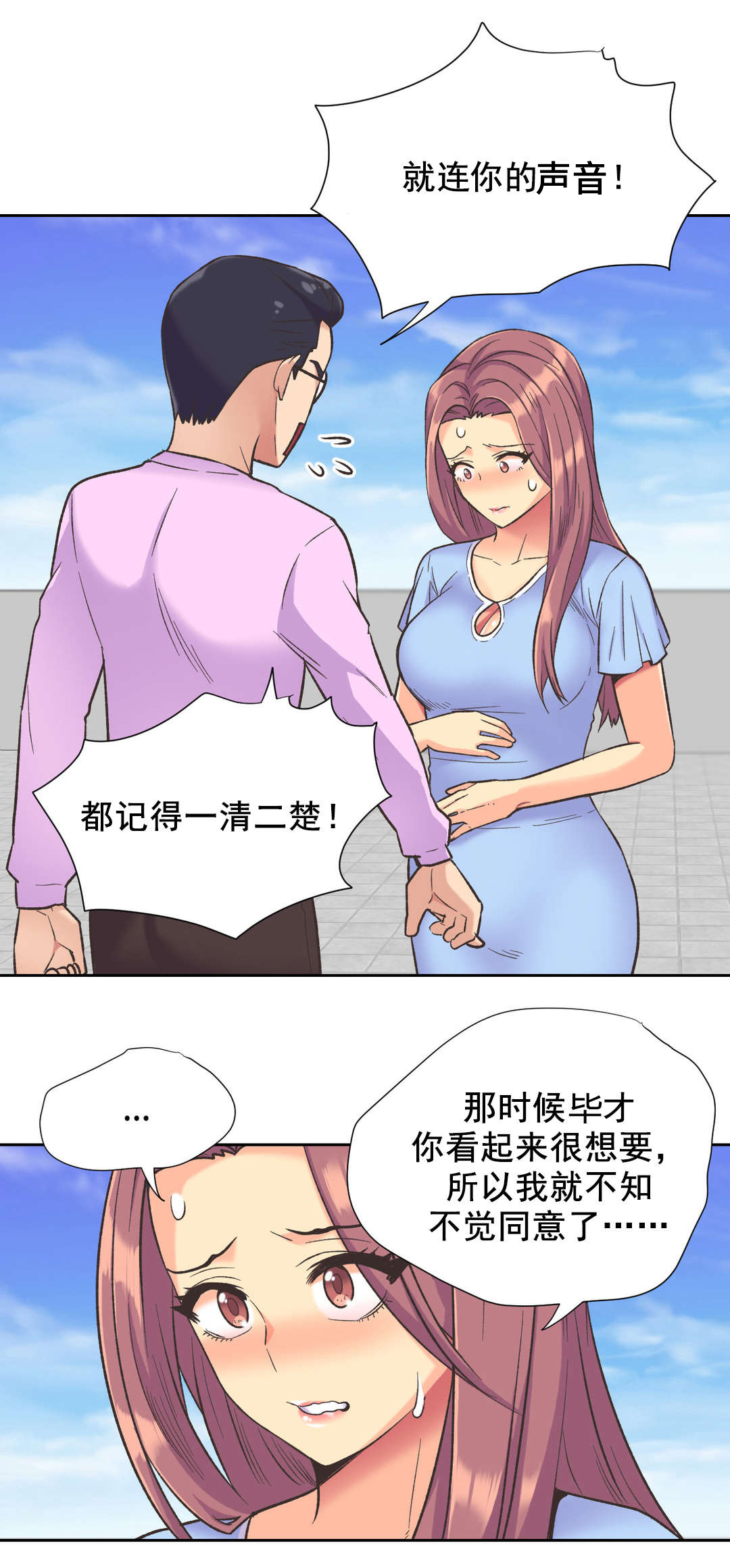 《设计代理》漫画最新章节第38章：拒绝免费下拉式在线观看章节第【12】张图片