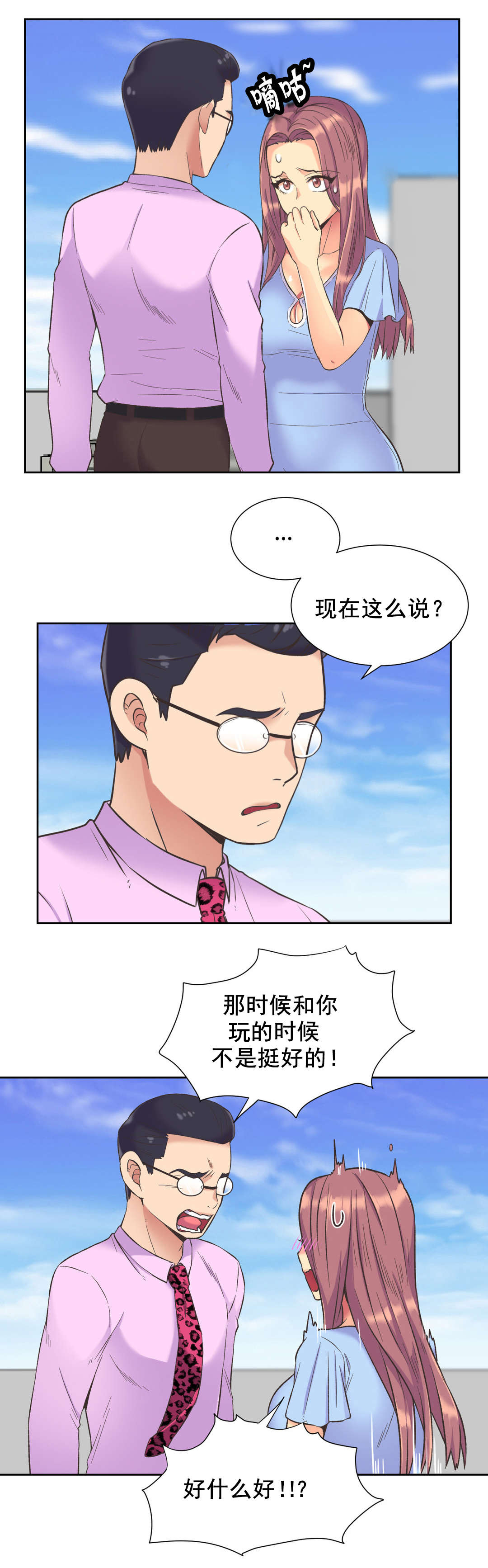 《设计代理》漫画最新章节第38章：拒绝免费下拉式在线观看章节第【14】张图片