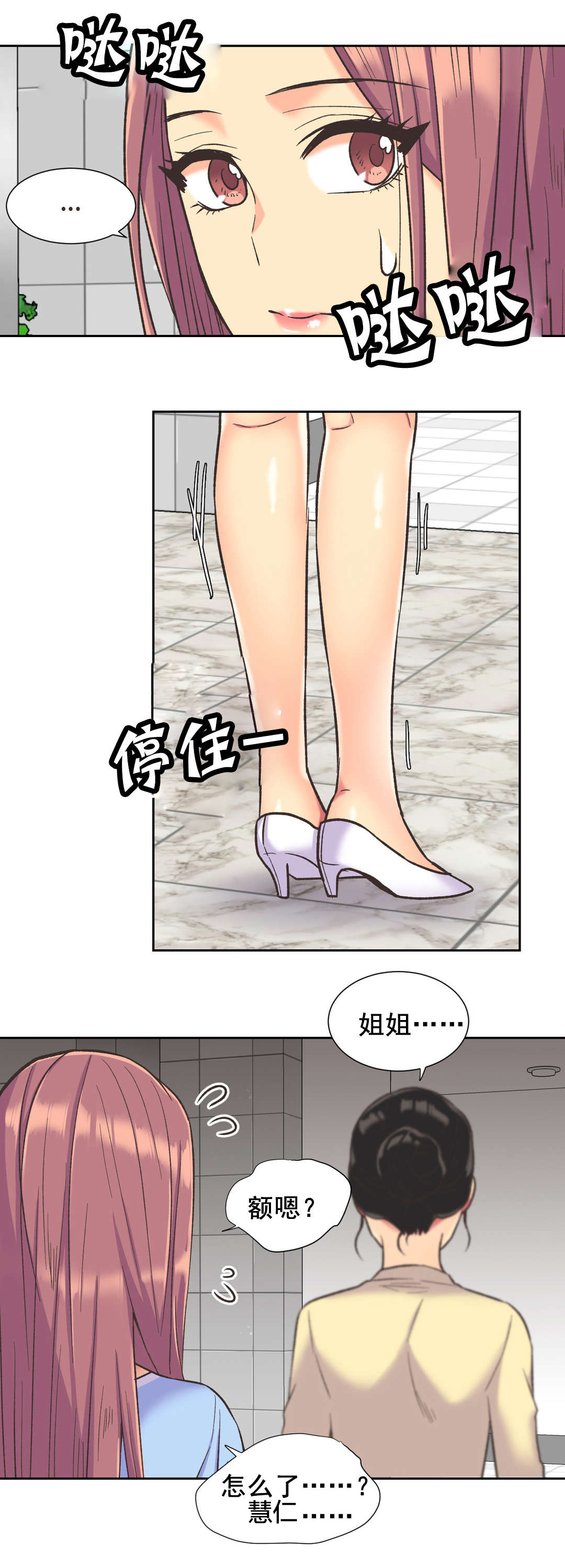 《设计代理》漫画最新章节第38章：拒绝免费下拉式在线观看章节第【2】张图片