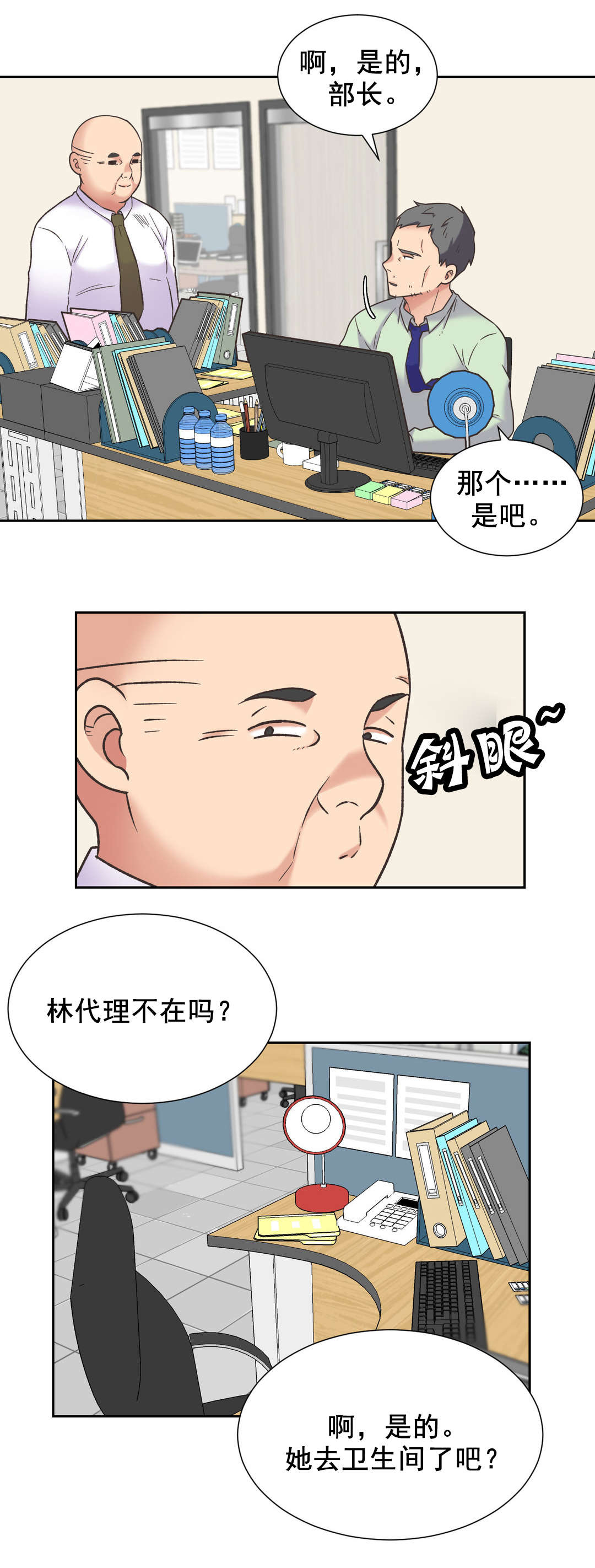 《设计代理》漫画最新章节第38章：拒绝免费下拉式在线观看章节第【6】张图片