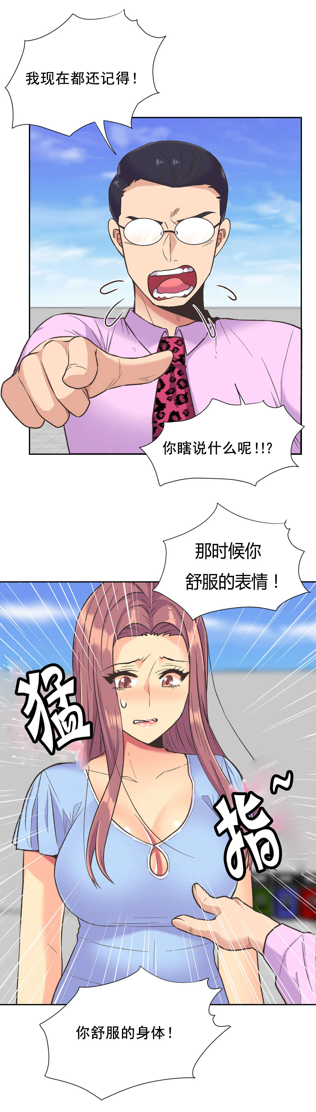 《设计代理》漫画最新章节第38章：拒绝免费下拉式在线观看章节第【13】张图片