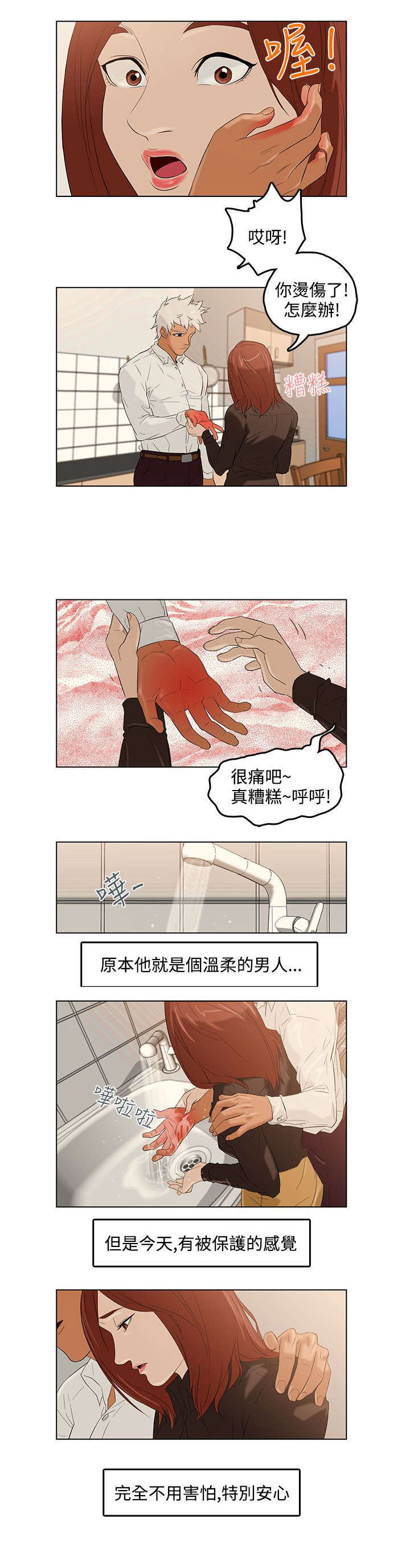 《人格碎片》漫画最新章节第3章：失忆免费下拉式在线观看章节第【3】张图片