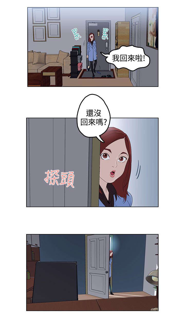 《人格碎片》漫画最新章节第3章：失忆免费下拉式在线观看章节第【10】张图片