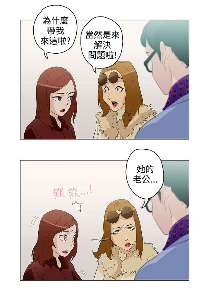 《人格碎片》漫画最新章节第6章：曾今的男人免费下拉式在线观看章节第【20】张图片