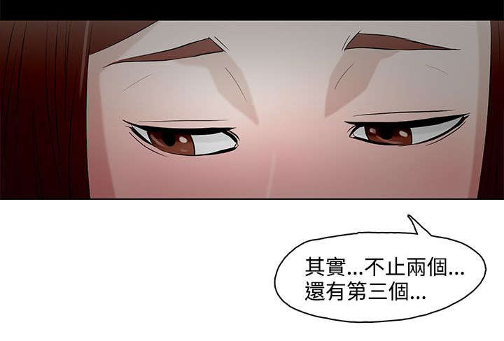 《人格碎片》漫画最新章节第6章：曾今的男人免费下拉式在线观看章节第【12】张图片