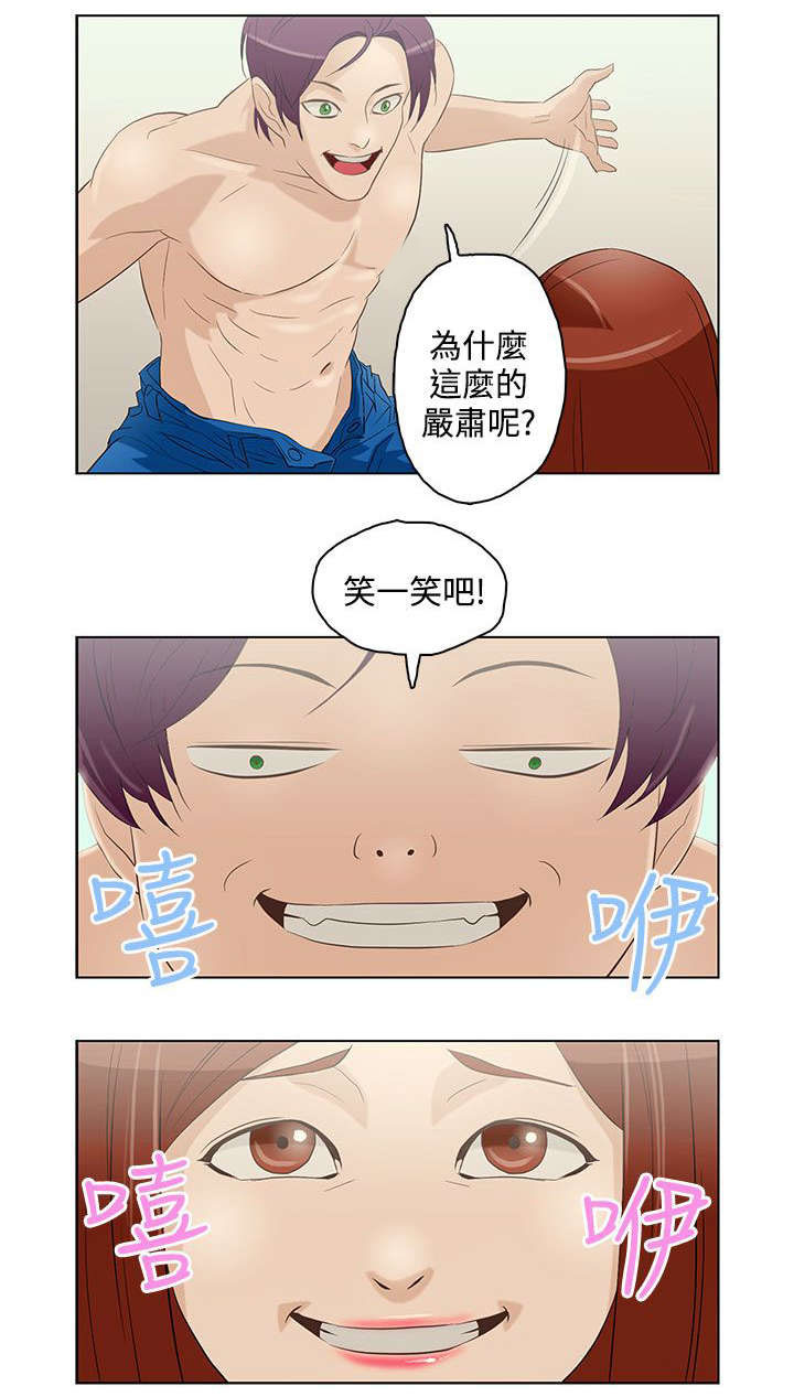 《人格碎片》漫画最新章节第7章：第三个免费下拉式在线观看章节第【9】张图片