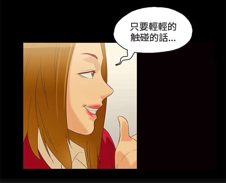 《人格碎片》漫画最新章节第8章：老妈到来免费下拉式在线观看章节第【6】张图片