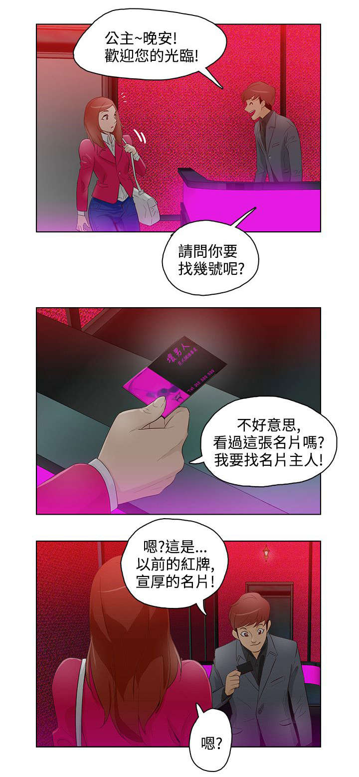 《人格碎片》漫画最新章节第13章：曾今的她免费下拉式在线观看章节第【10】张图片