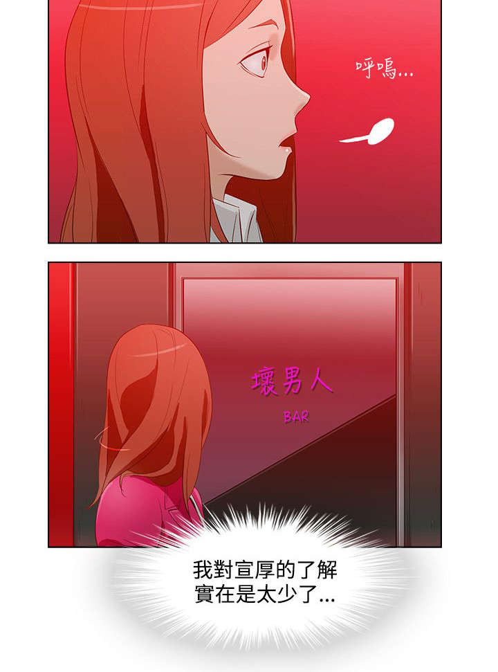 《人格碎片》漫画最新章节第13章：曾今的她免费下拉式在线观看章节第【12】张图片