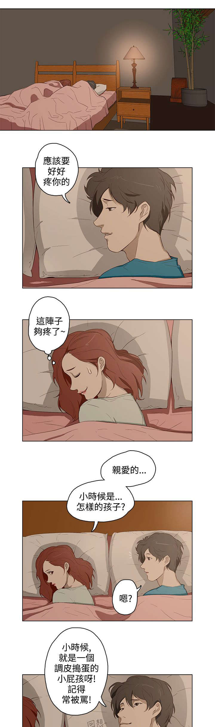 《人格碎片》漫画最新章节第15章：过去免费下拉式在线观看章节第【5】张图片