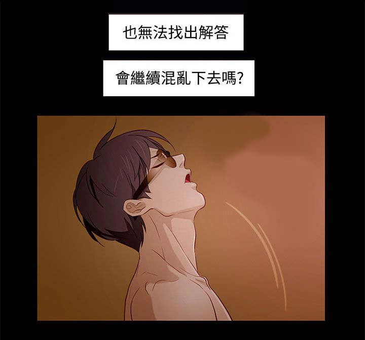 《人格碎片》漫画最新章节第15章：过去免费下拉式在线观看章节第【10】张图片