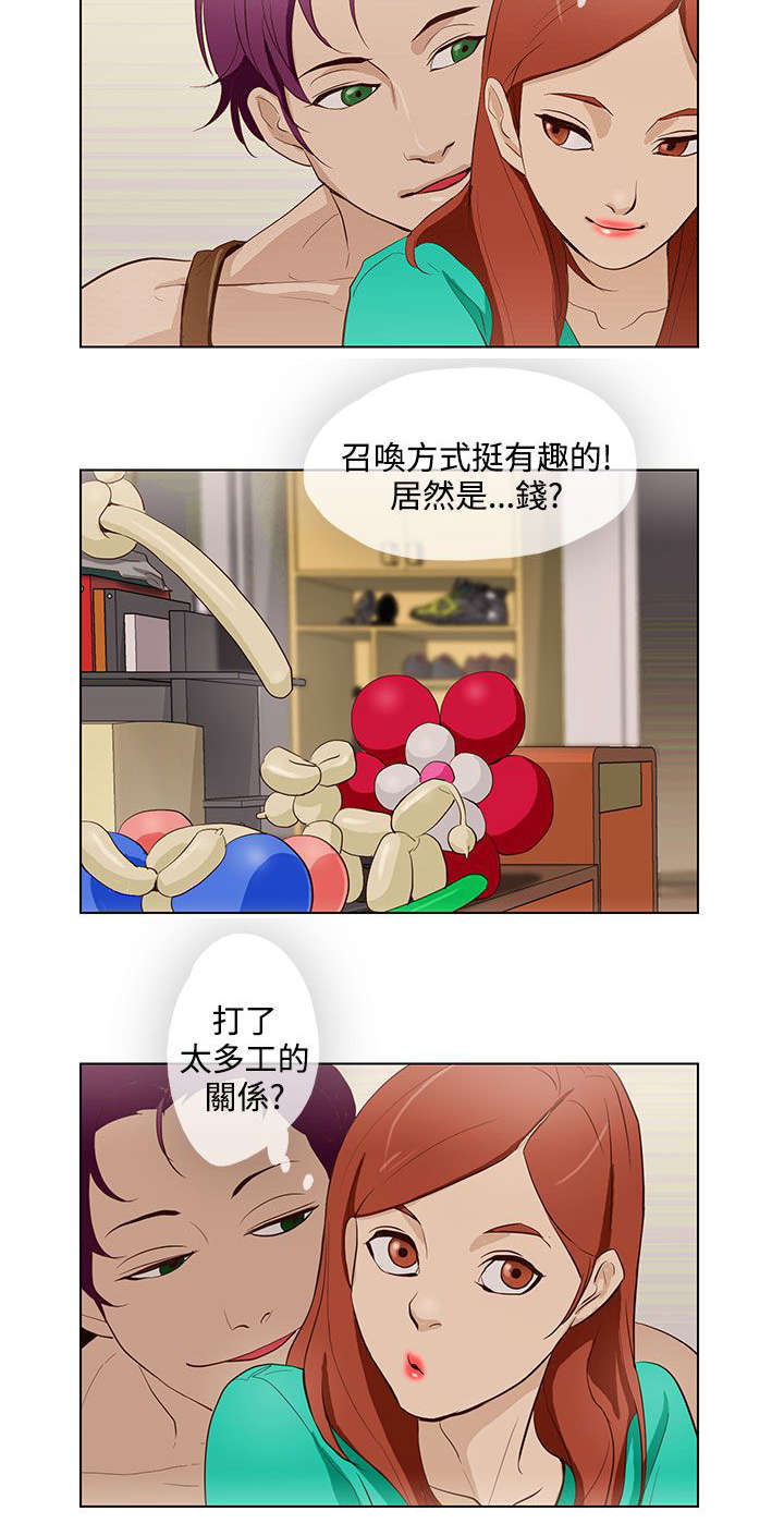 《人格碎片》漫画最新章节第16章：召唤方式免费下拉式在线观看章节第【11】张图片