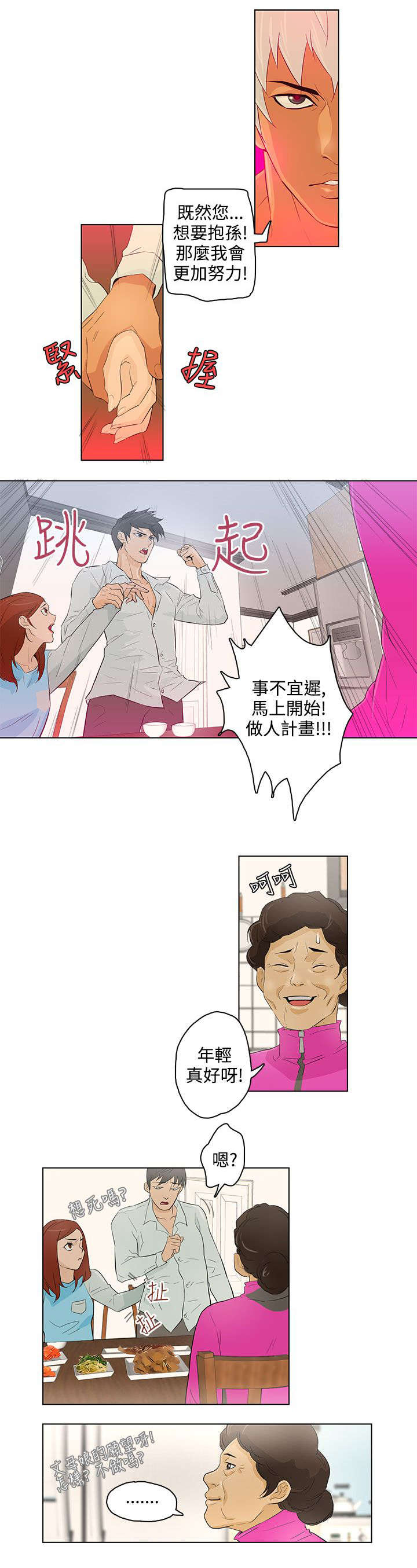 《人格碎片》漫画最新章节第18章：生日免费下拉式在线观看章节第【4】张图片