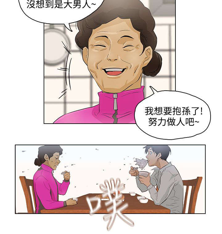 《人格碎片》漫画最新章节第18章：生日免费下拉式在线观看章节第【5】张图片