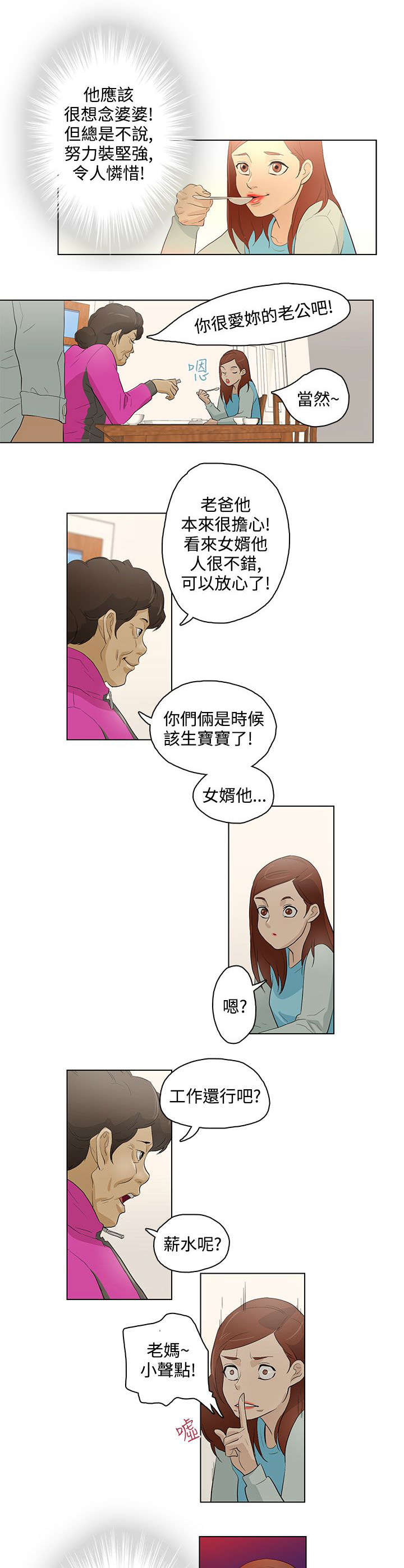 《人格碎片》漫画最新章节第18章：生日免费下拉式在线观看章节第【2】张图片