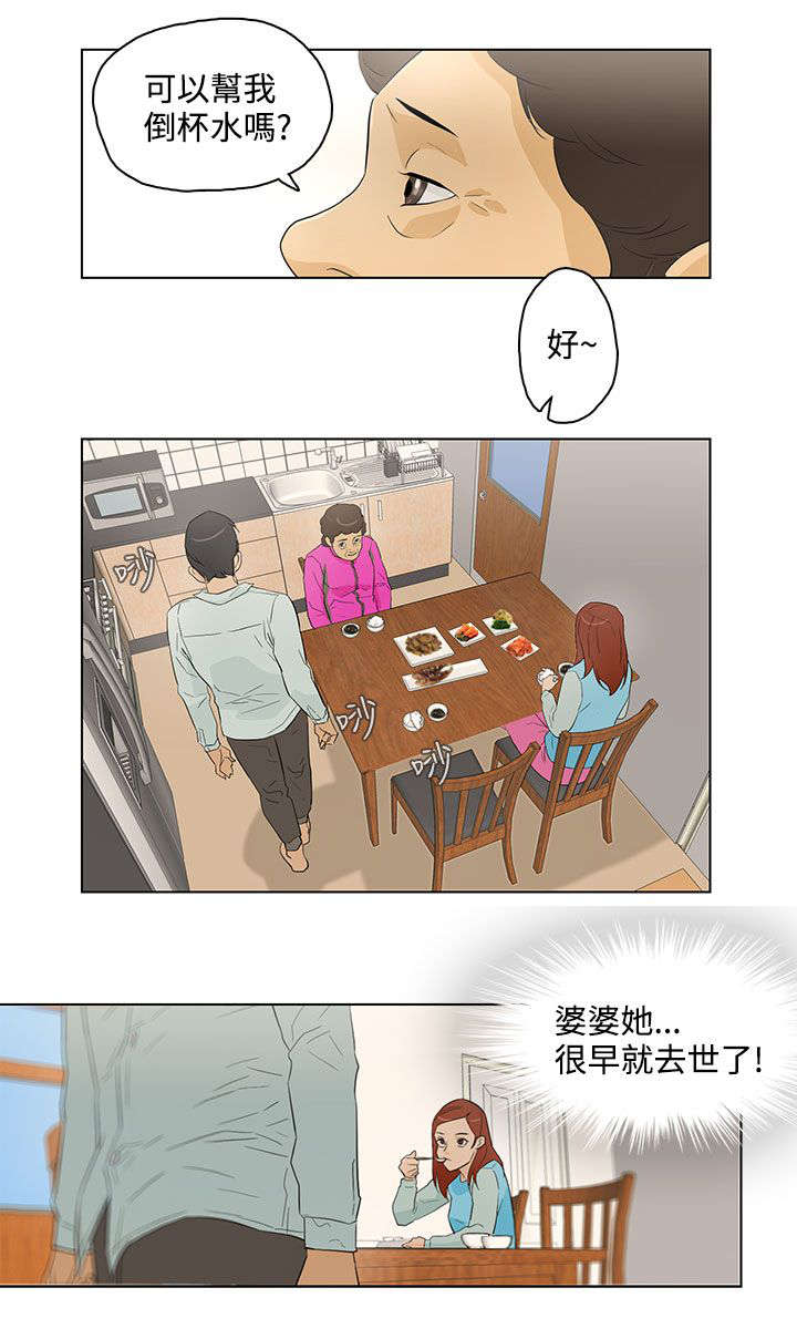 《人格碎片》漫画最新章节第18章：生日免费下拉式在线观看章节第【3】张图片