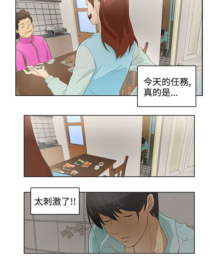 《人格碎片》漫画最新章节第19章：浴室免费下拉式在线观看章节第【1】张图片