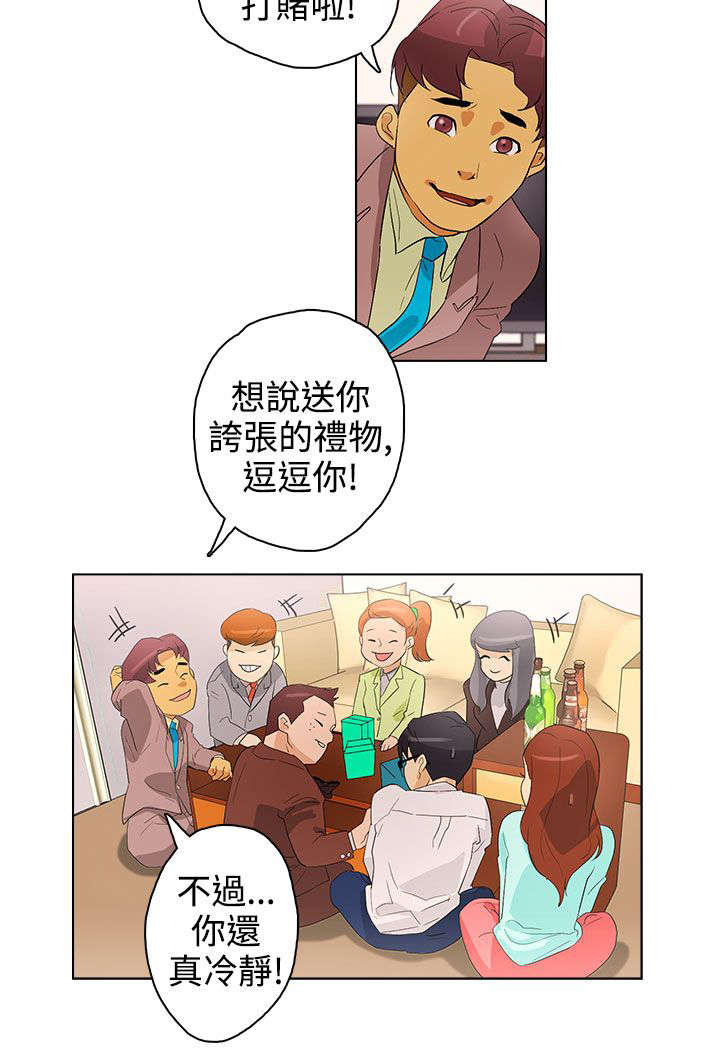 《人格碎片》漫画最新章节第21章：派对免费下拉式在线观看章节第【8】张图片