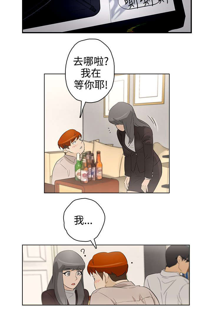 《人格碎片》漫画最新章节第21章：派对免费下拉式在线观看章节第【4】张图片