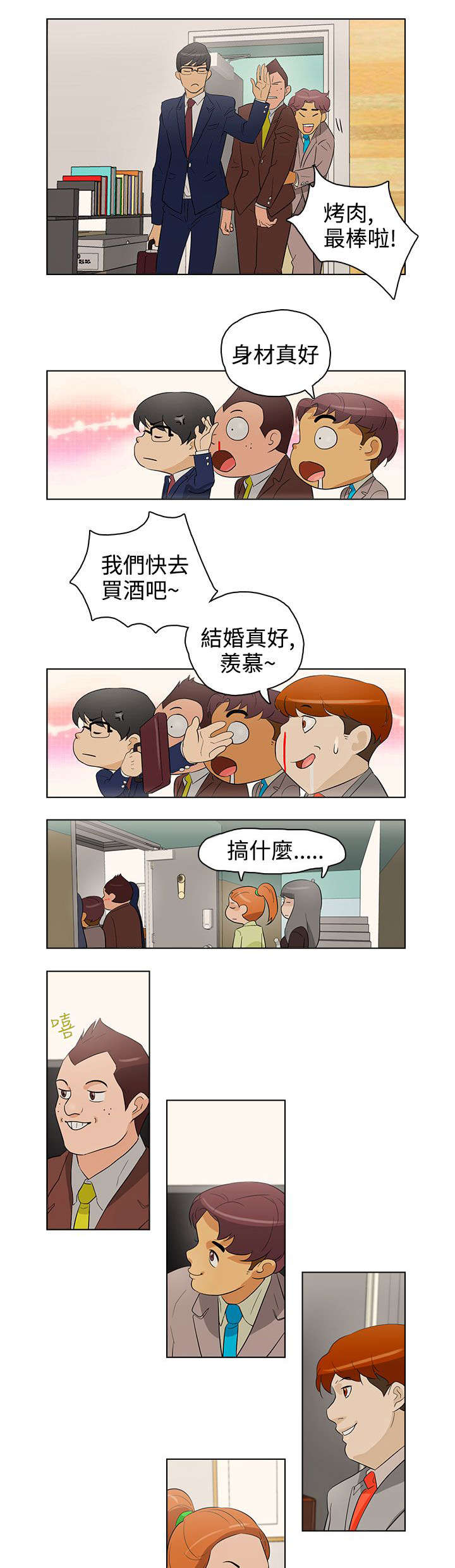 《人格碎片》漫画最新章节第21章：派对免费下拉式在线观看章节第【15】张图片