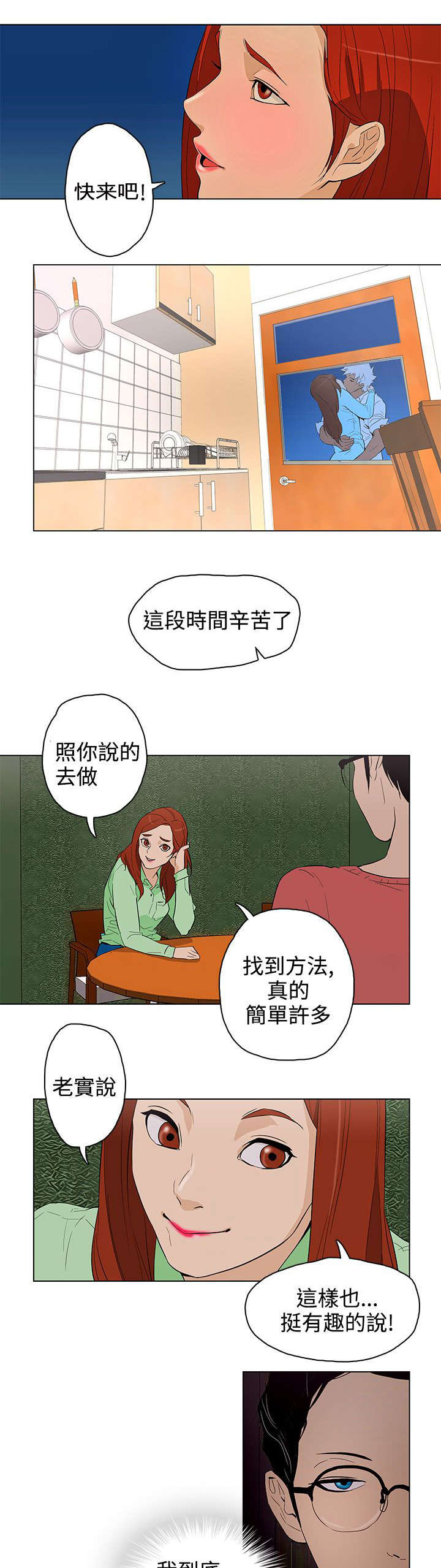 《人格碎片》漫画最新章节第23章：被发现了免费下拉式在线观看章节第【10】张图片