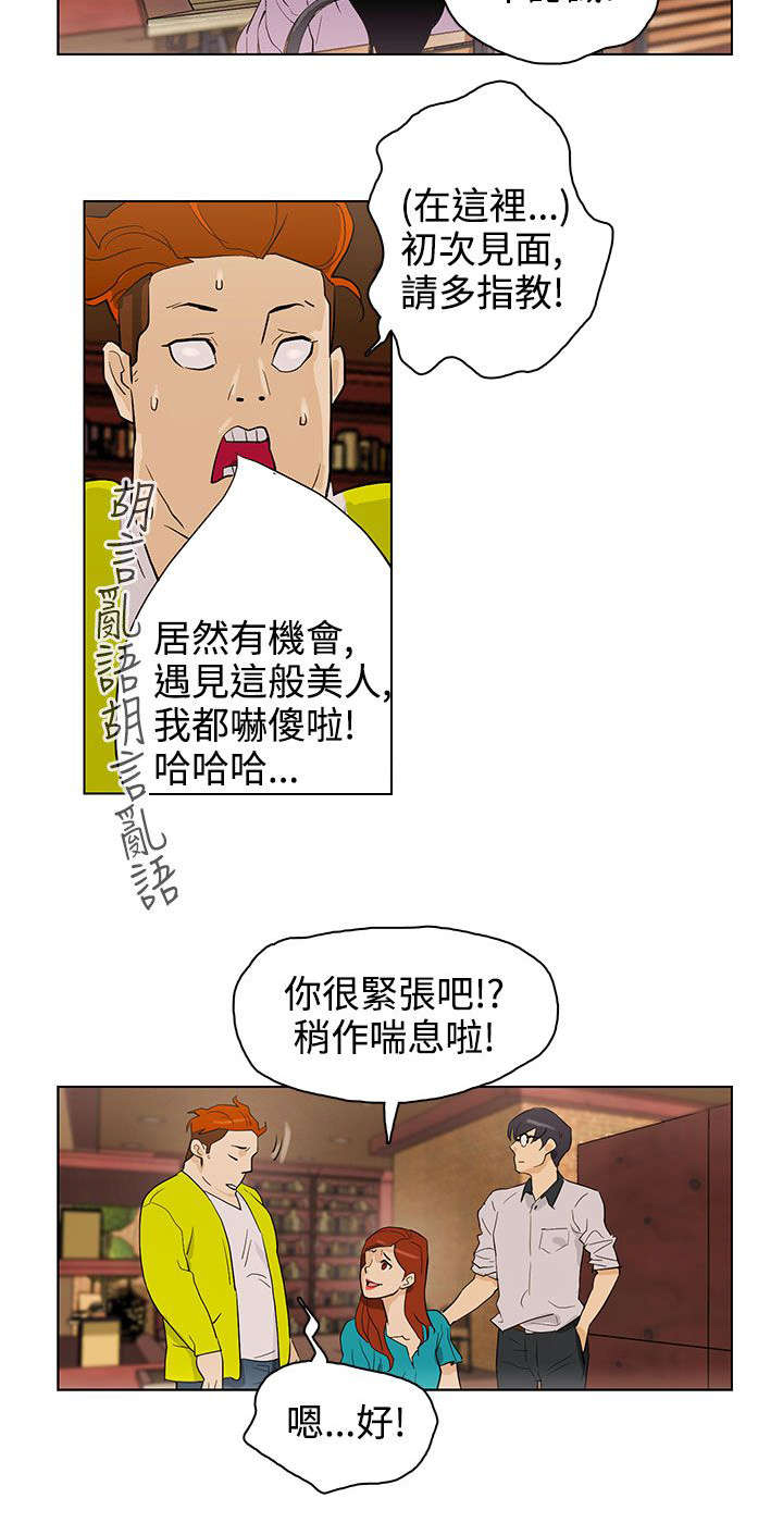 《人格碎片》漫画最新章节第24章：见面免费下拉式在线观看章节第【8】张图片