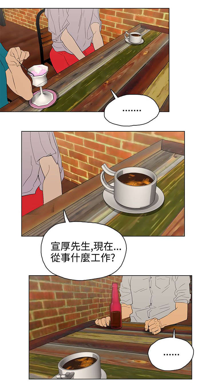 《人格碎片》漫画最新章节第24章：见面免费下拉式在线观看章节第【3】张图片