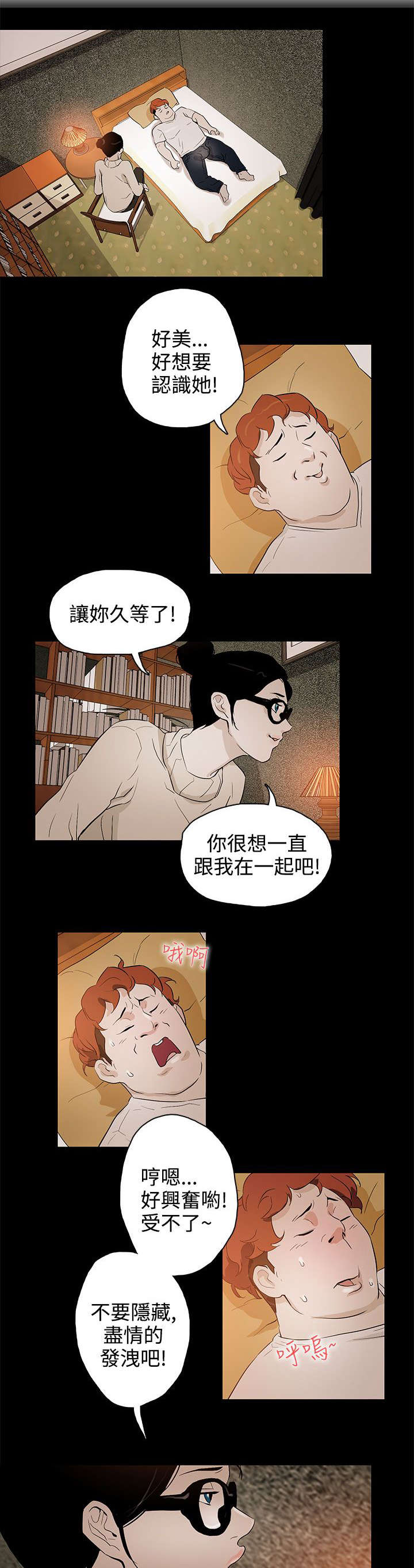 《人格碎片》漫画最新章节第24章：见面免费下拉式在线观看章节第【7】张图片