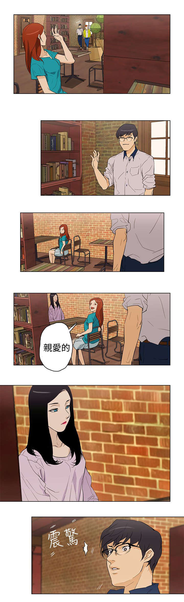 《人格碎片》漫画最新章节第24章：见面免费下拉式在线观看章节第【11】张图片