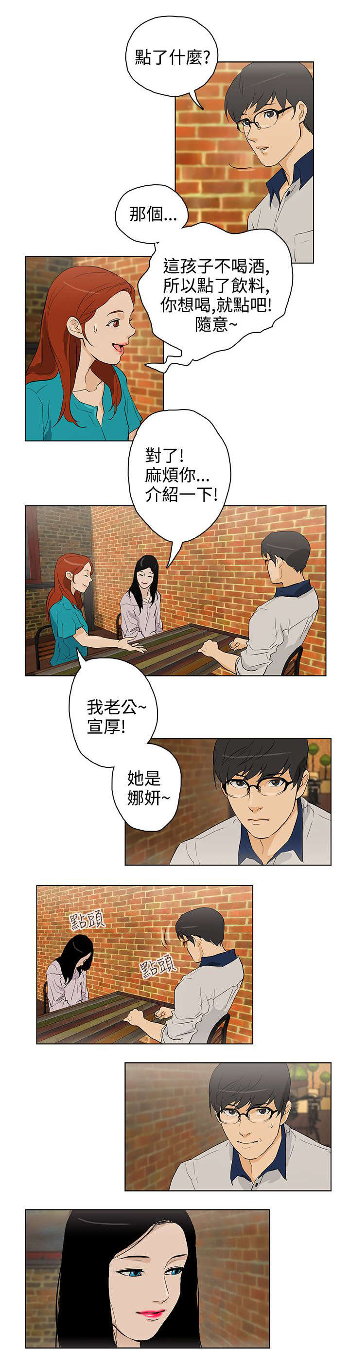 《人格碎片》漫画最新章节第24章：见面免费下拉式在线观看章节第【4】张图片