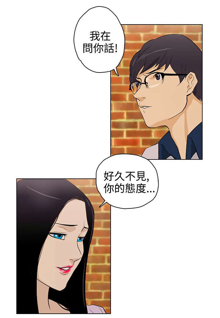 《人格碎片》漫画最新章节第25章：初恋免费下拉式在线观看章节第【19】张图片