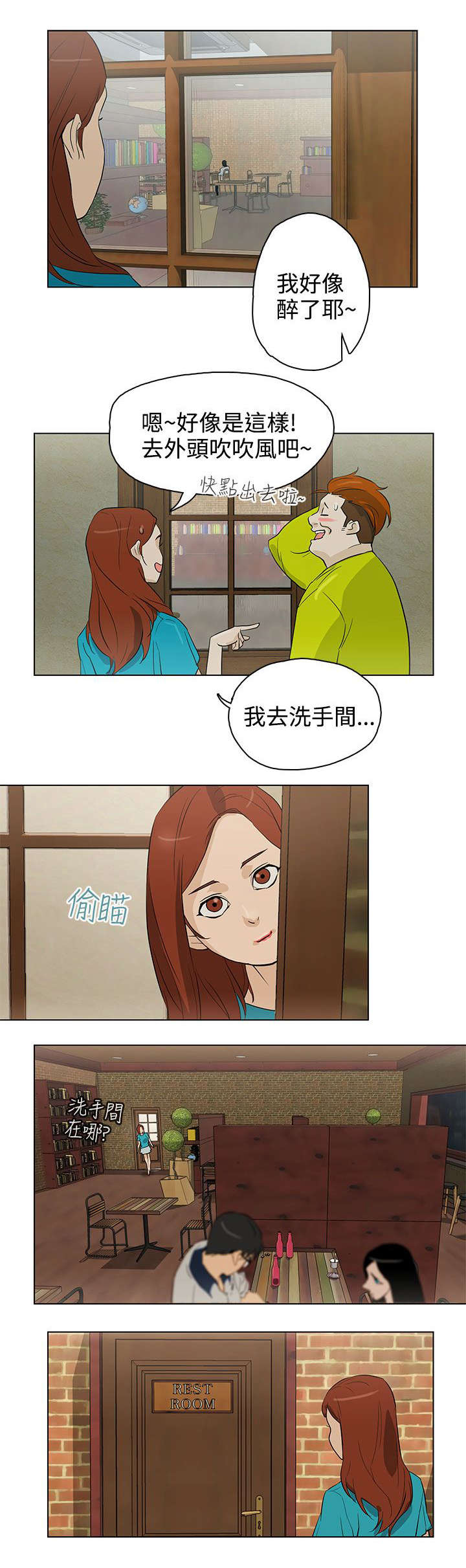 《人格碎片》漫画最新章节第25章：初恋免费下拉式在线观看章节第【17】张图片