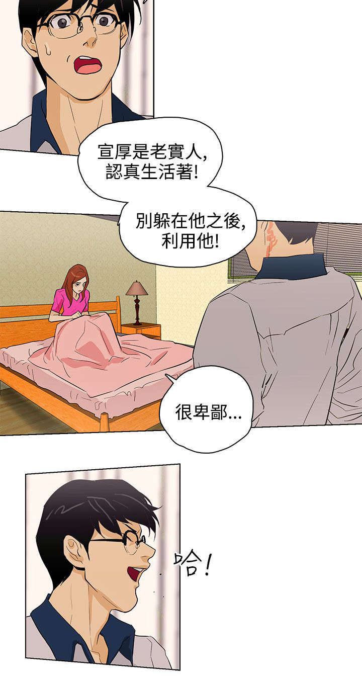 《人格碎片》漫画最新章节第25章：初恋免费下拉式在线观看章节第【6】张图片