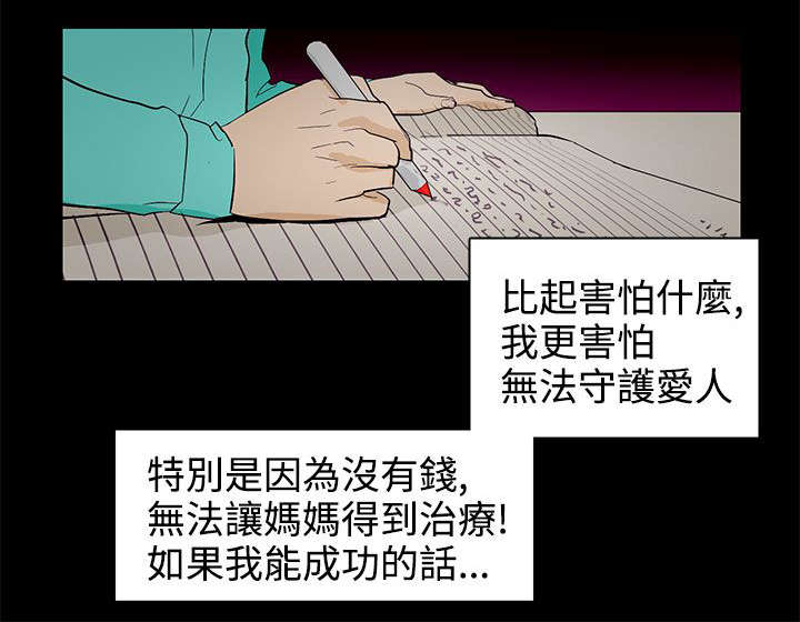 《人格碎片》漫画最新章节第25章：初恋免费下拉式在线观看章节第【3】张图片