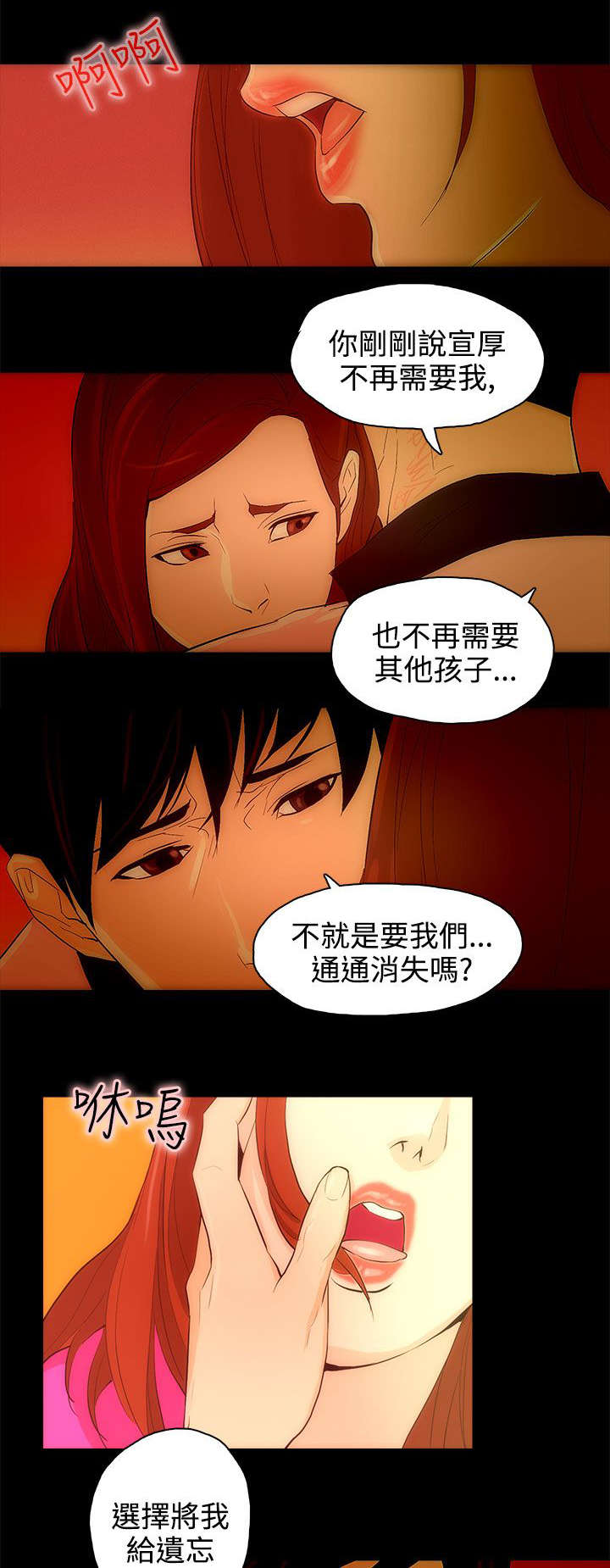 《人格碎片》漫画最新章节第26章：争吵免费下拉式在线观看章节第【2】张图片