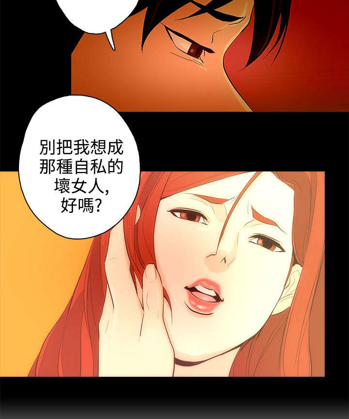 《人格碎片》漫画最新章节第26章：争吵免费下拉式在线观看章节第【1】张图片