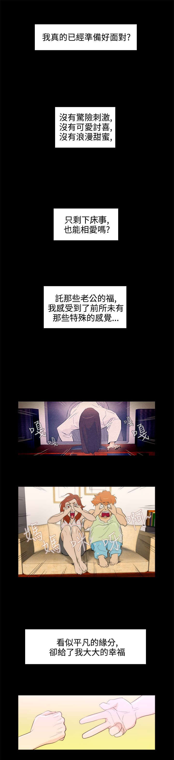 《人格碎片》漫画最新章节第27章：只有一个免费下拉式在线观看章节第【3】张图片