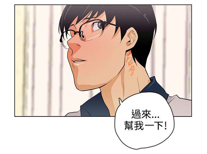 《人格碎片》漫画最新章节第28章：幸福吗免费下拉式在线观看章节第【10】张图片