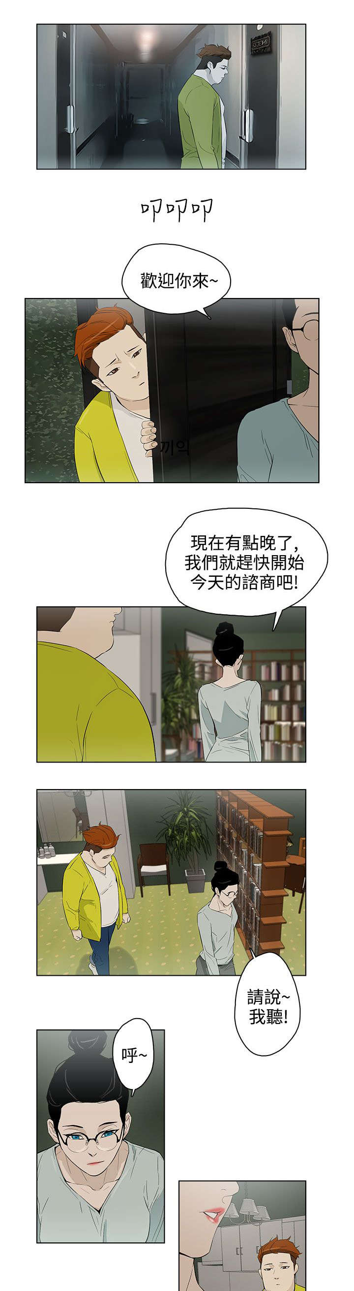 《人格碎片》漫画最新章节第28章：幸福吗免费下拉式在线观看章节第【7】张图片